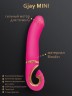 Реалистичный вибратор Gvibe Gjay Mini, 19х3.2 см