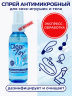 Очищающий спрей антимикробный CLEAR TOY, 100 мл