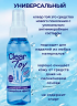 Очищающий спрей антимикробный CLEAR TOY, 100 мл