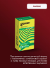 Презервативы Ganzo Ultra Thin ультратонкие (уп.12 шт, цена за 1 шт)
