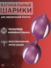 Вагинальные шарики Гейша