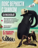 Пояс верности силиконовый CB6000S