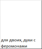 Духи с феромонами Sexy Life женские "Attraction" 30 мл философия аромата CD - Midnight Poison