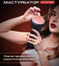 Мастурбатор-вагина в тубе
