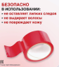 Многоразовая скотч-лента ​для бондажа Lovelyplay ​Bondage Tape 15 м (красная, черная)