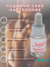 Женский концентрат феромонов 100% SEXY LIFE, 5 мл.