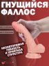 Фаллоимитатор реалистичный гнущийся 15 см.